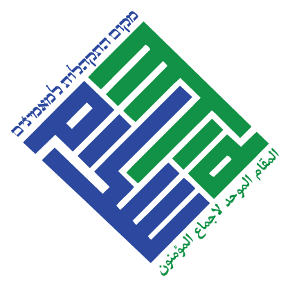 Hashlamah Project Foundation logo