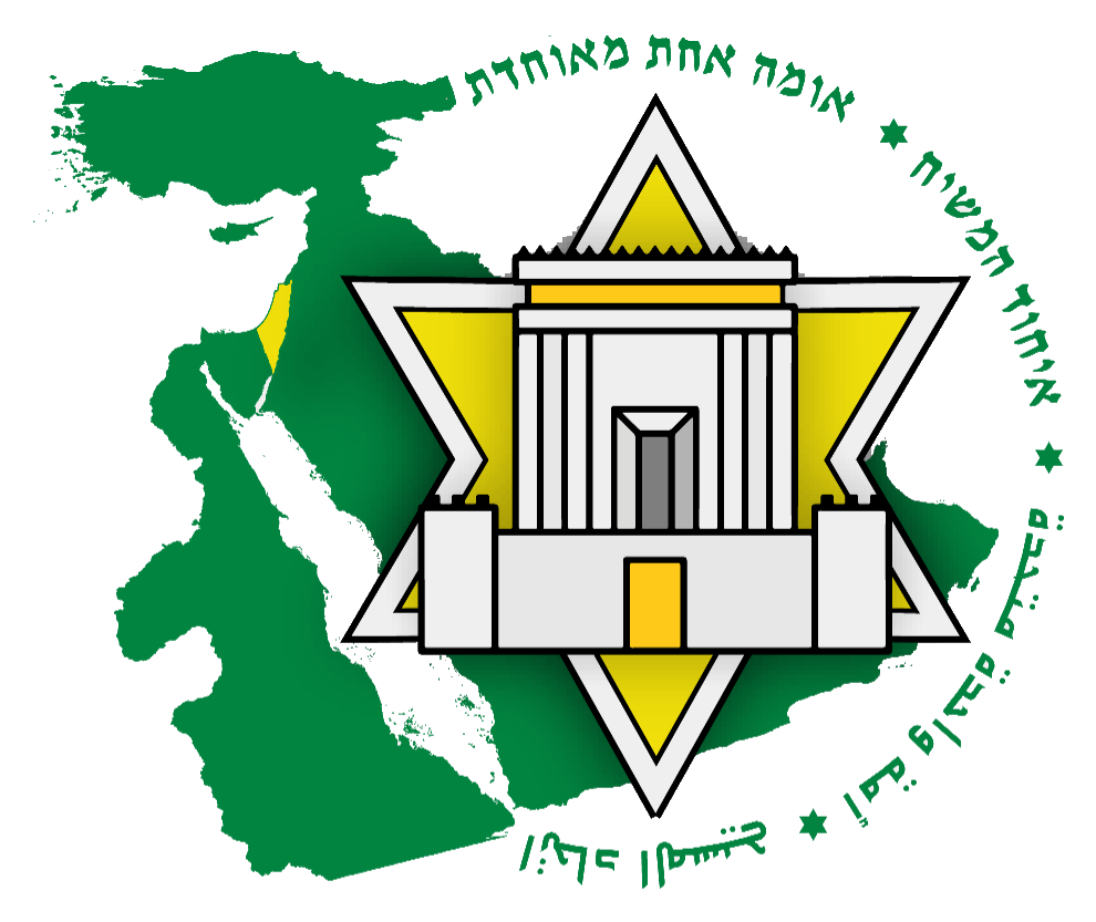 Eretz Yisrael Hashlemah emblem